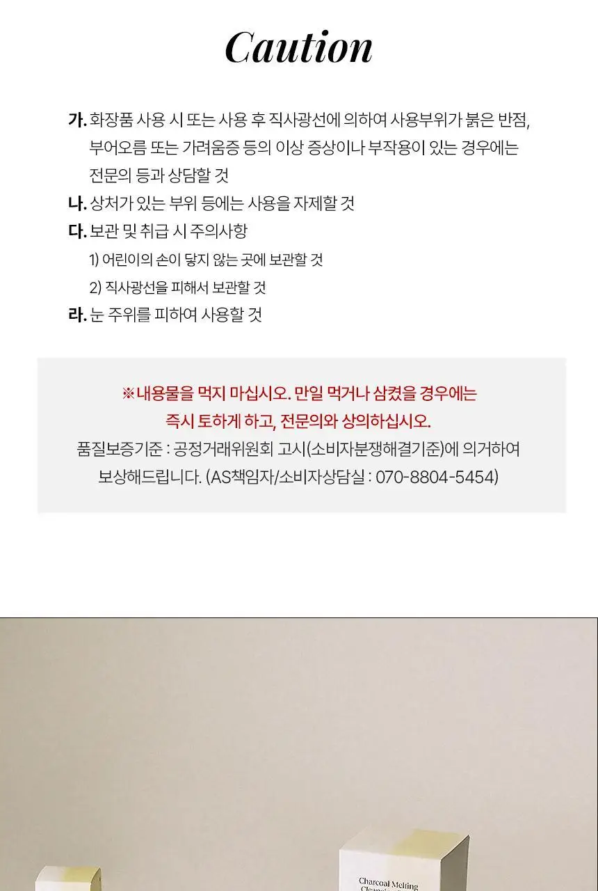 [샤벳밤/대용량] 깎아쓰는 바를 차콜 멜팅 클렌징밤 100g 상세페이지 51
